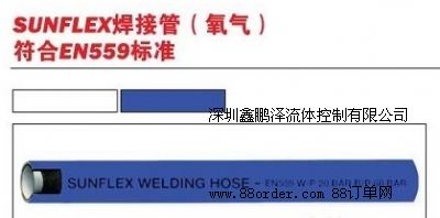 ����� SUNFLEX ���ӹܣ����⣩