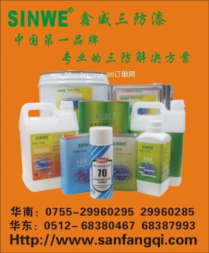 SINWE��(d��o)��������^����(d��o)���������ɢ������a(ch��n)�S��