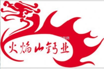 �䰲�л���ɽ���I(y��)���޹�˾