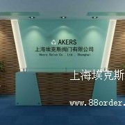 �Ϻ�����˹�y�T���޹�˾