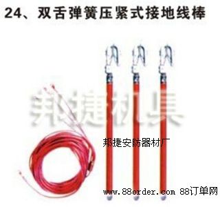 雙舌接地線