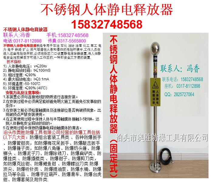 不銹鋼人體靜電釋放器 不銹鋼人體靜電釋放器