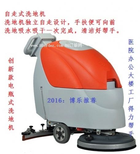 智能式自走洗地機