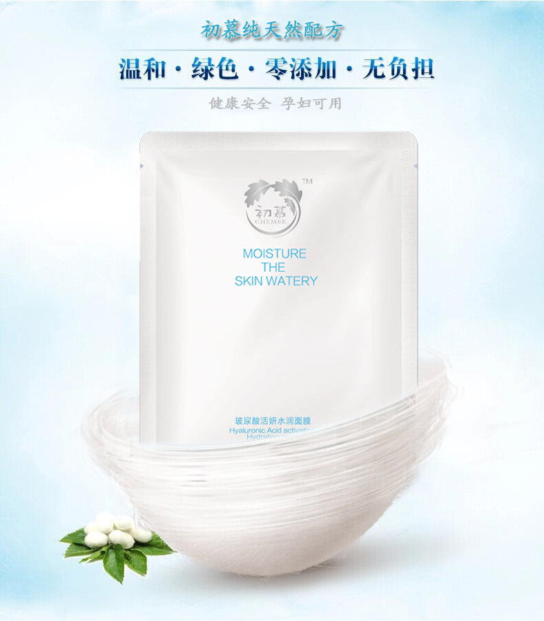 純天然配方面膜