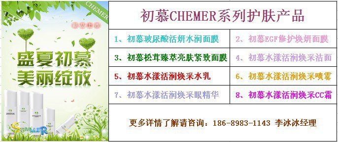 點擊打開原圖 護膚