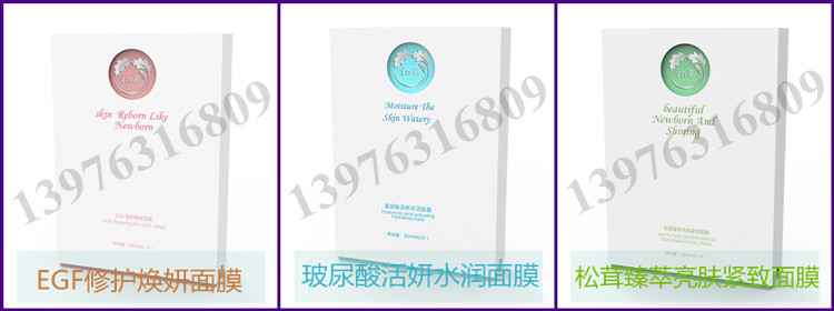egf修護(hù)煥妍面膜_副本 egf修護(hù)煥妍面膜_副本