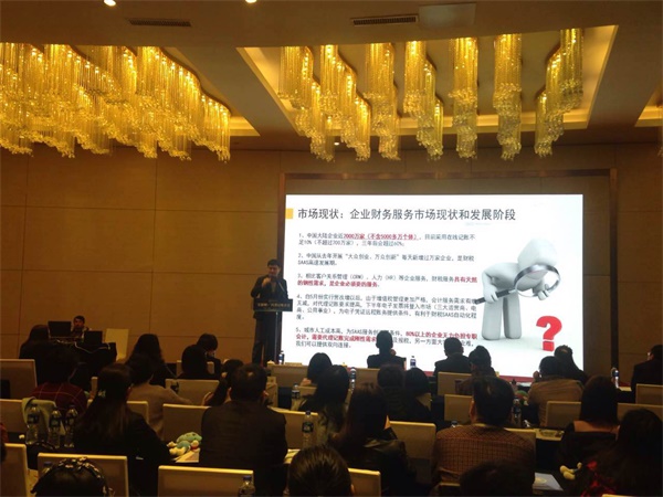 大賬房微票通合肥站會(huì)議現(xiàn)場 大賬房微票通合肥站會(huì)議現(xiàn)場