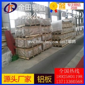 6061T651鋁板 7277鋁板 鋁板知識 花紋鋁合金板