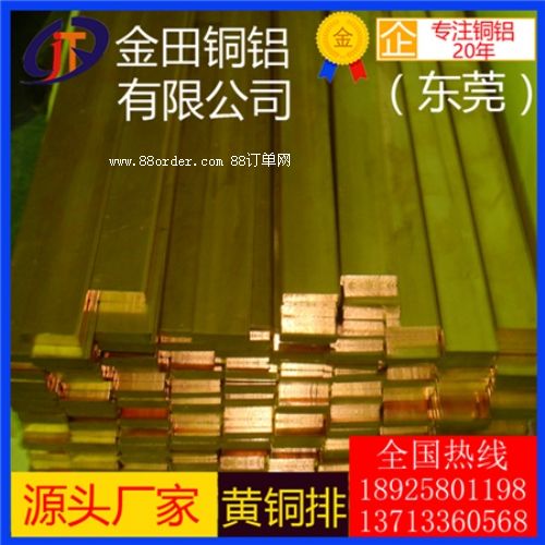 C3501鉛黃銅排 銅排加工機 H96黃銅排 h59黃銅帶廠