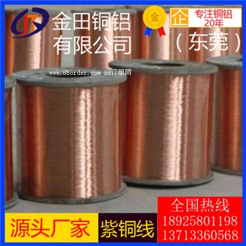 C1201磷脫氧銅線 進口紫銅線 T3國標紫銅絲 黃銅和紫銅