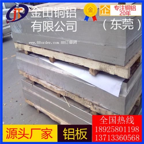 1050A鋁板 鋁板制造商 7011鋁板 工業(yè)鋁板 鋁板規(guī)格