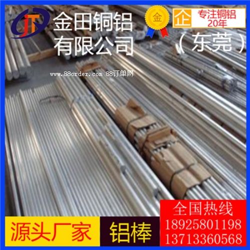 1060O?鋁棒 7075六角鋁棒 3003鋁棒 鋁棒