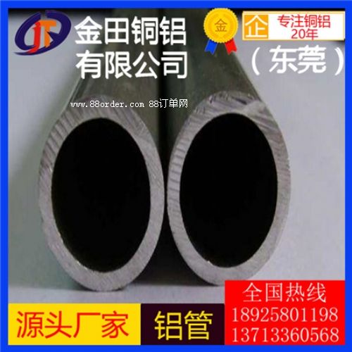 1050A鋁管 焊接無縫鋁管 1199鋁管 小鋁管