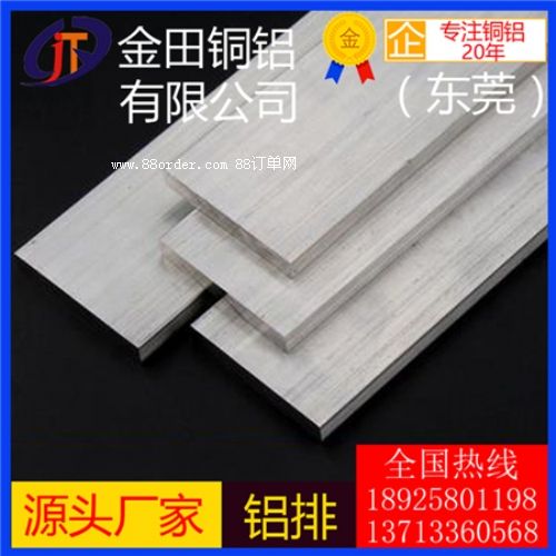 2011T6鋁排 國標6063鋁棒 7011鋁排