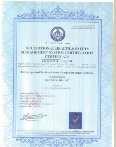 ISO18001認(rèn)證咨詢