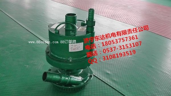 東達(dá)FQW系列礦用風(fēng)動(dòng)潛水泵好設(shè)備廠家暢銷(xiāo)