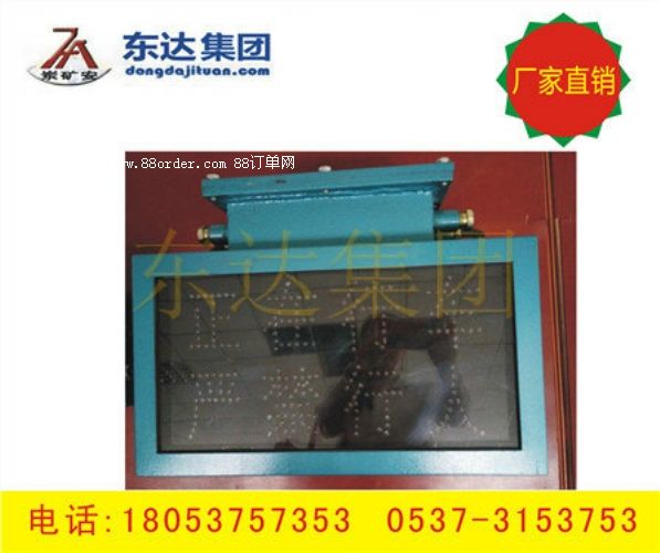 語言聲光報(bào)警器