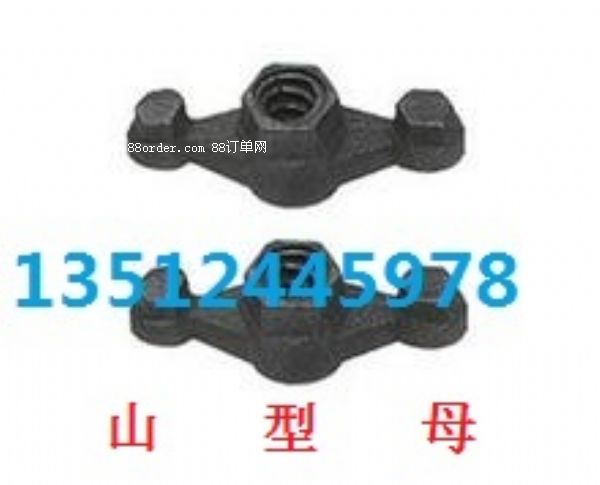 山型母|山型螺母|山型母價(jià)格|山型母批發(fā)|山型母生產(chǎn)廠家