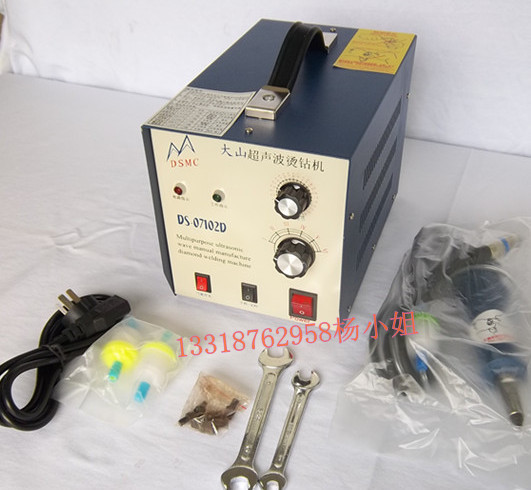 大山超聲波_副本