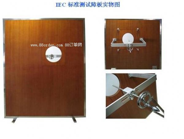 IEC標(biāo)準(zhǔn)測(cè)試障板