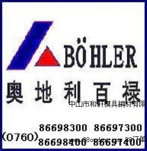 �ٵ������BOHLER /S790