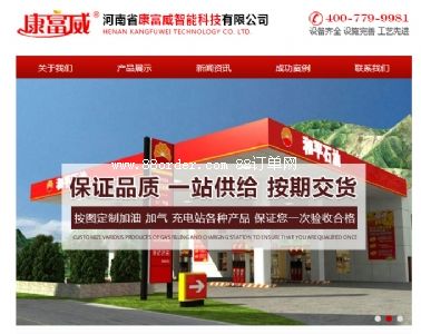 ����ʡ���������ܿƼ����޹�˾