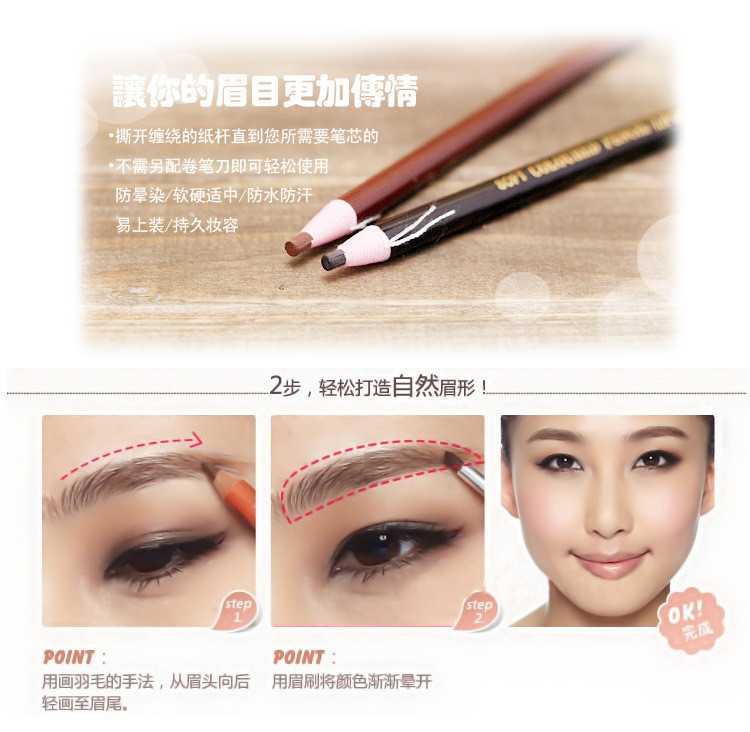 眉筆1_副本