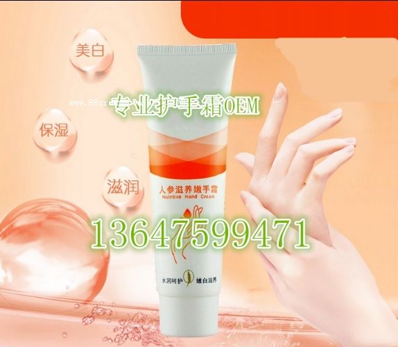 手霜OEM定制加工|廣州護膚品加工企業(yè)