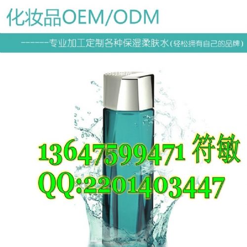 爽膚水代加工|護膚品OEM廠家代工