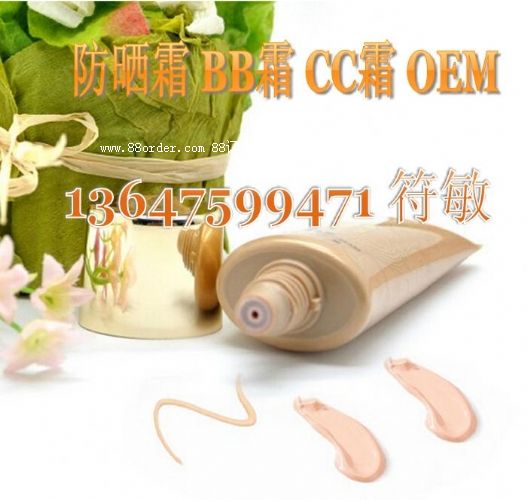 BB霜OEM加工|廣州知名廠家隔離霜OEM代工