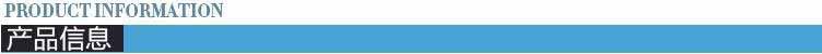 產品信息100