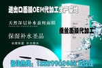 廣州蠶絲面膜代加工廠家,面膜系列產(chǎn)品oem企業(yè)