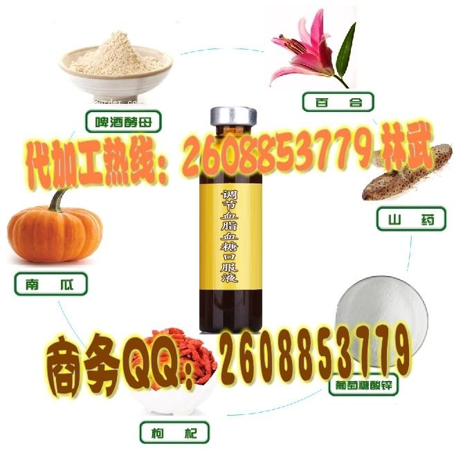 �{(di��o)��(ji��)Ѫ֬Ѫ�ǿڷ��Ʒ���ӹ� ����Ʒ�������ί�мӹ�