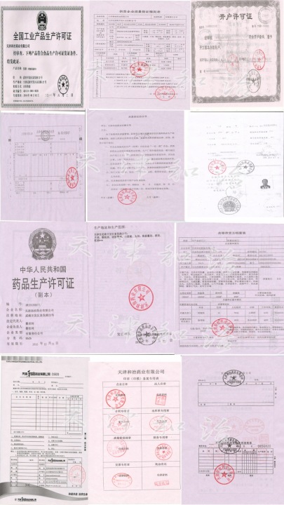 自帶批文保健品委托加工