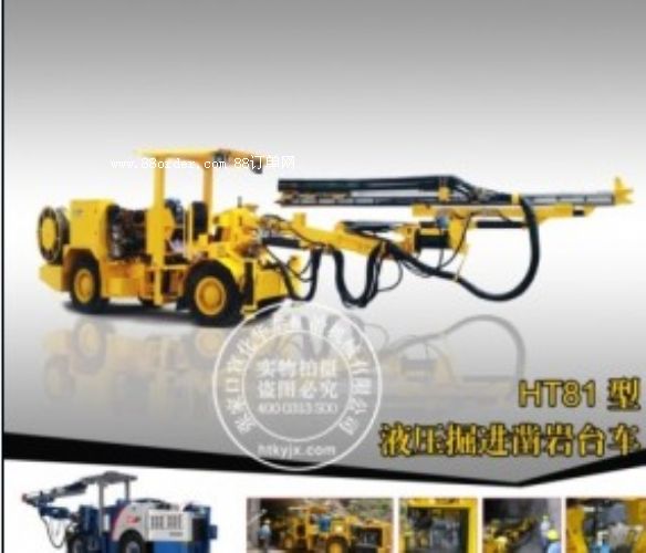 CYTJ45(HT81)礦用液壓掘進(jìn)鉆車