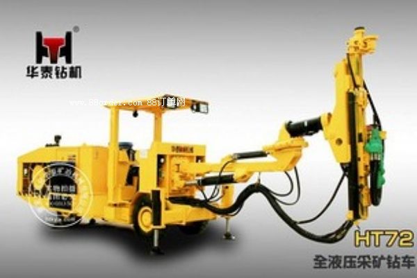 CYTC70(HT72)礦用液壓采礦鉆車