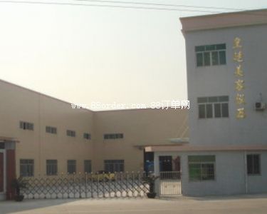 �V���л�͢��ӿƼ����޹�˾