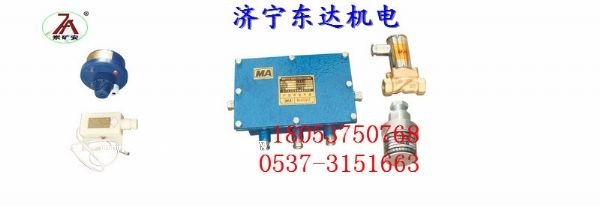 ZPS127礦用自動灑水降塵裝置