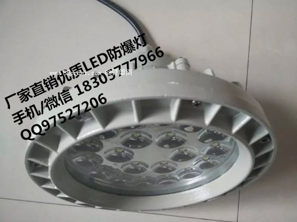 20wled防爆吸頂燈,led防爆應急燈30w