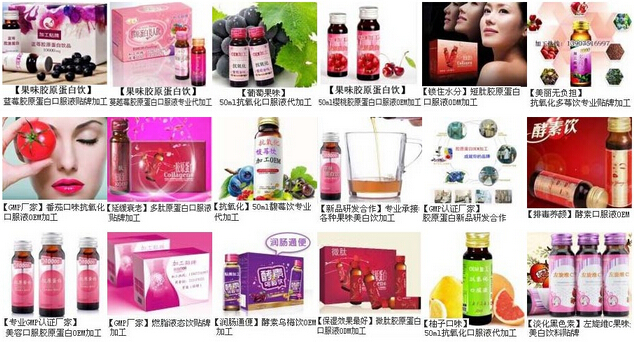 點(diǎn)擊打開原圖 50ml飲品2