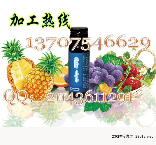 點擊打開原圖 復(fù)配酵素飲料代加工_conew1