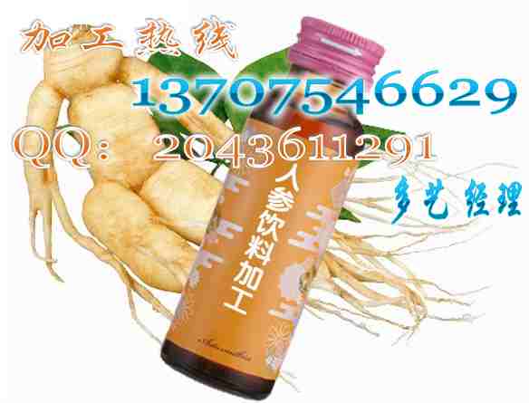 人參飲料加工de8129_conew1