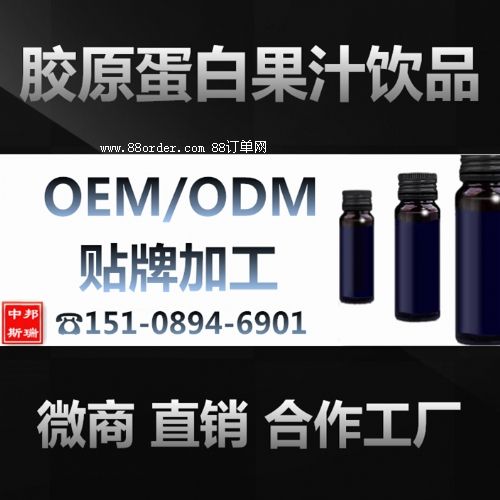 30ML�zԭ�����ƷOEM�ӹ�|50ML�zԭ���׹�֭�N�ƴ���