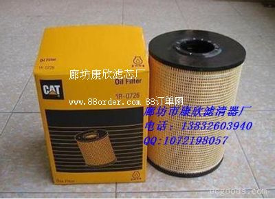 特價(jià)直銷1R-0726卡特濾芯歡迎訂購