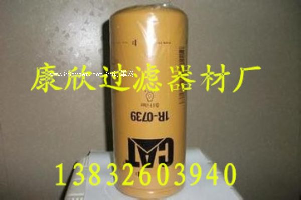 1R-0739卡特濾芯現(xiàn)貨批發(fā)