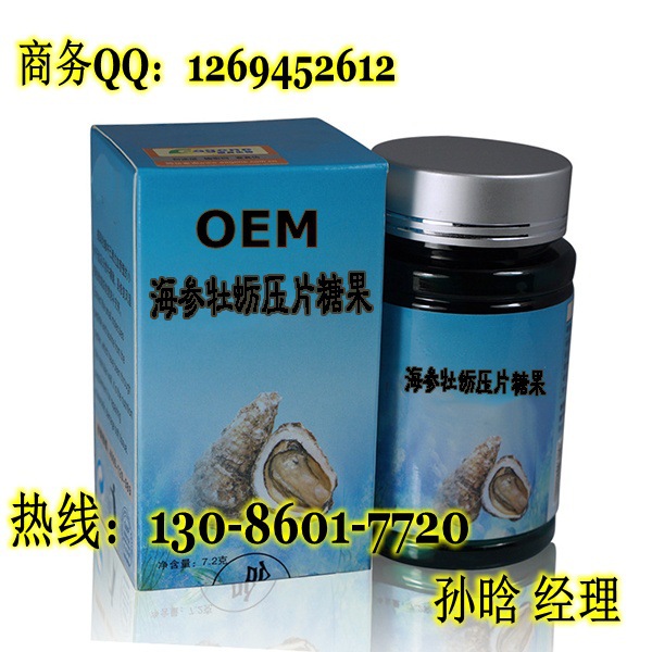 海參牡蠣片加工111_conew2