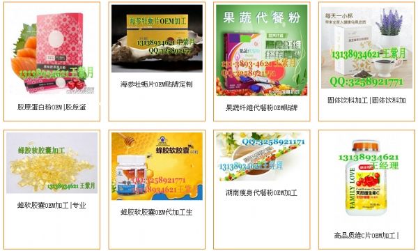 �Ϻ�����ƷOEM���ӹ��S��|��Ȼ�S����Eܛ�z��