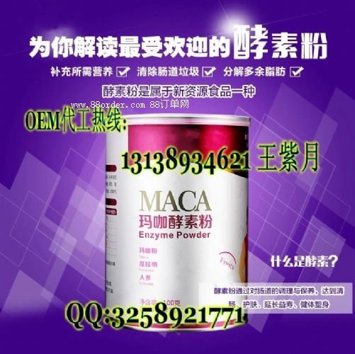 �������ع��w���OEM�ӹ�