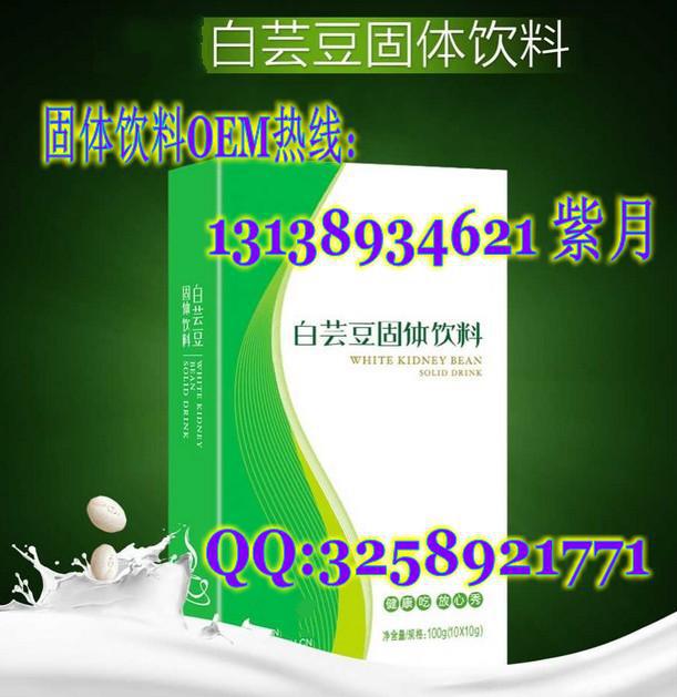 白蕓豆固體飲料6_conew1