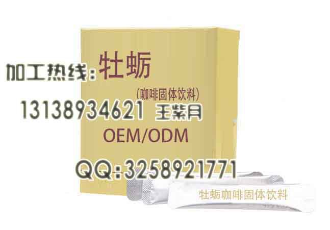 牡蠣咖啡固體飲料 1